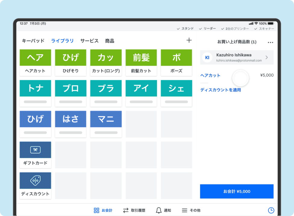 jpja-ProfileinCart-Tablet.gif
